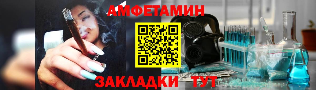 Амфетамин  Амфетамин Розовый  Вход с VPN  Омск 