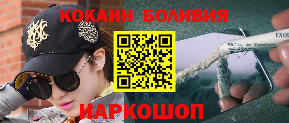 Cocaine 99%  КОКАИН Эквадор  Вход с VPN  Омск 
