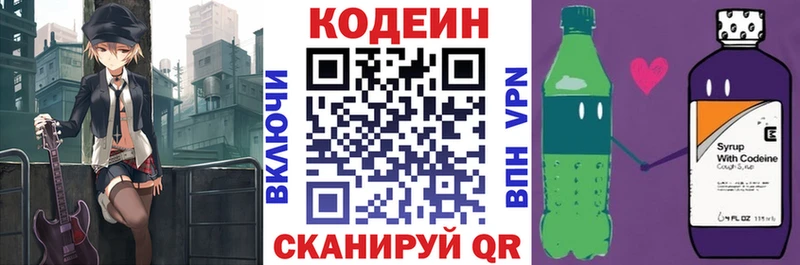 магазин продажи наркотиков  гидра ссылка  Кодеиновый сироп Lean Purple Drank  Омск 