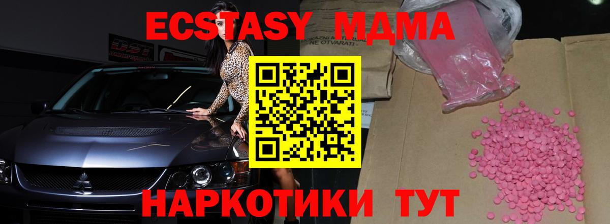 Экстази 99%  Вход с VPN  даркнет сайт  Омск 