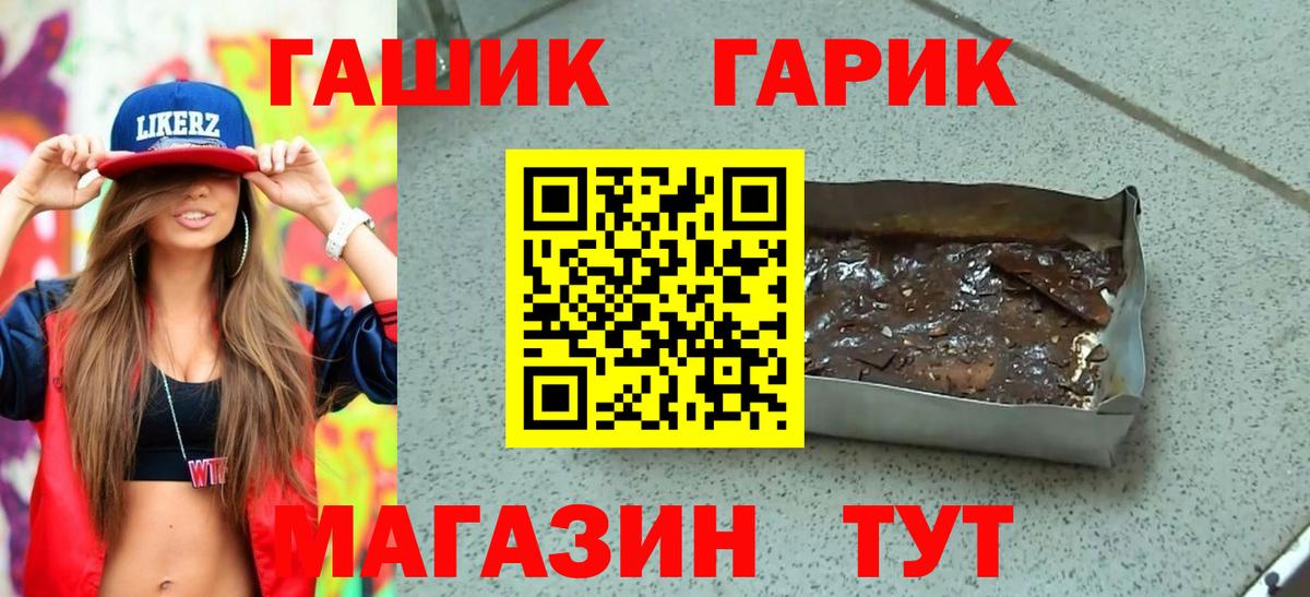 купить закладку  ГАШИШ Cannabis  Вход с VPN  Омск 