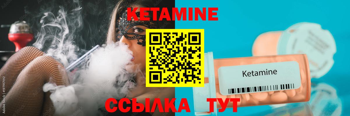 Кетамин ketamine Омск