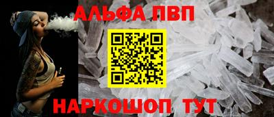 альфа пвп Усть-Джегута