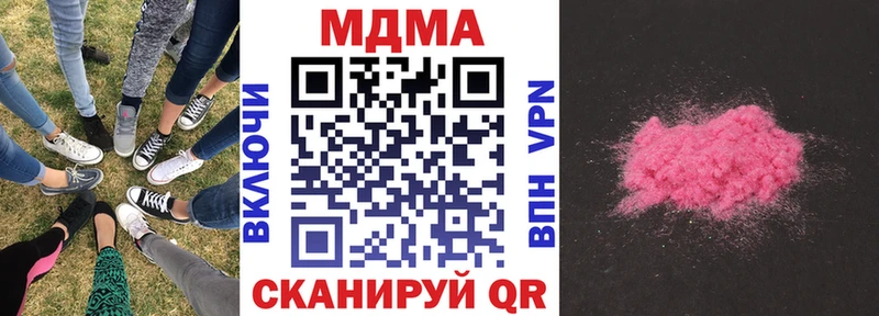 МДМА crystal  Омск 