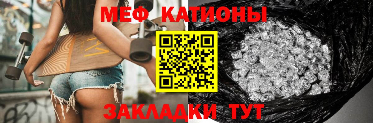 Мефедрон мука Омск