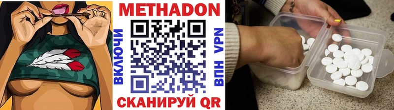 Метадон VHQ  где купить наркоту  Омск 