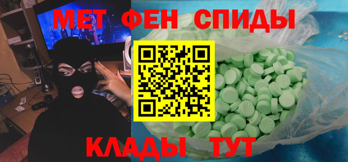 Первитин Methamphetamine Омск
