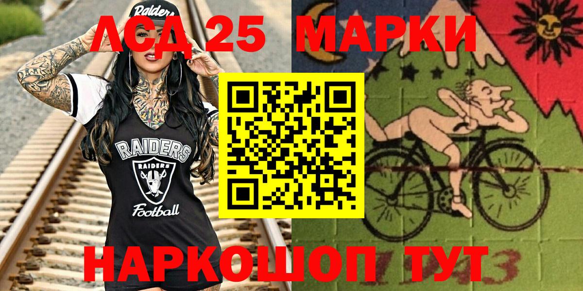 Марки NBOMe 1,5мг Омск