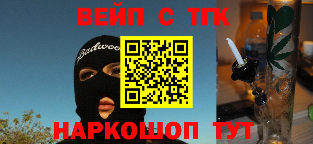 наркота  Вход с VPN  Дистиллят ТГК THC oil  Омск  Дистиллят ТГК вейп с тгк 