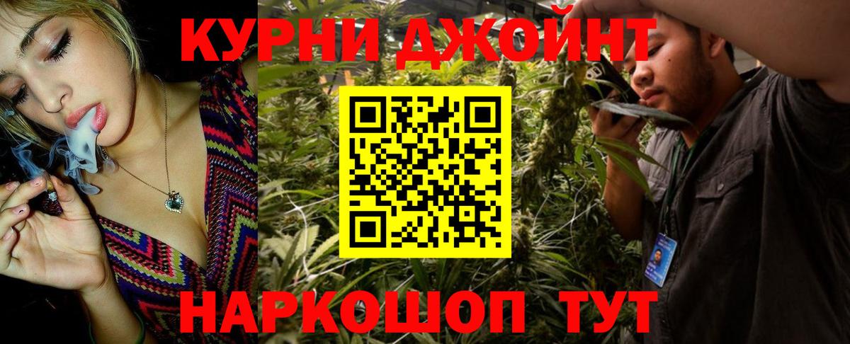 Канабис Amnesia Омск
